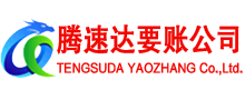 茅箭收账公司